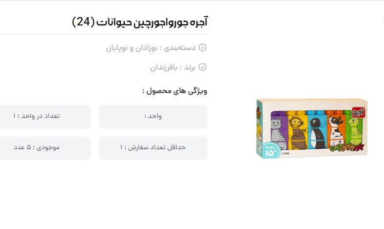 آجره حیوانات
