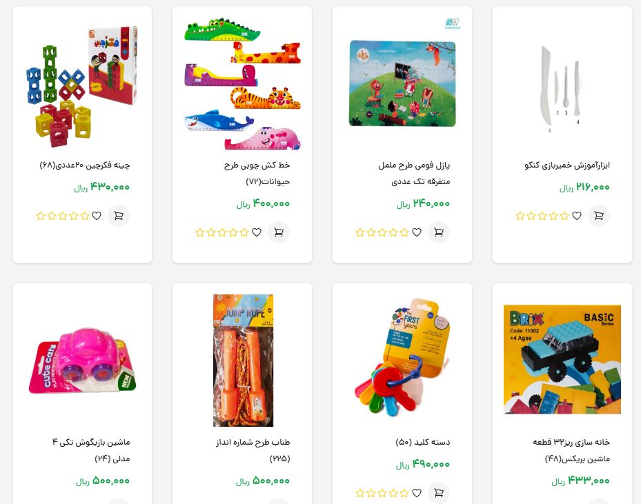 خرید اسباب بازی ارزان