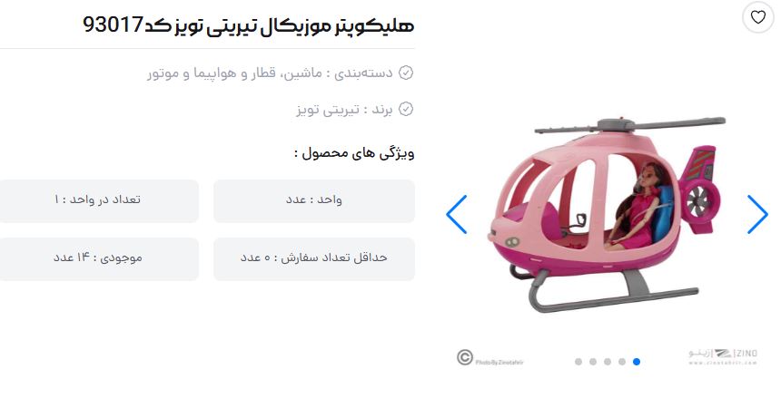 خرید اسباب بازی موزیکال نوزاد 6 ماهه