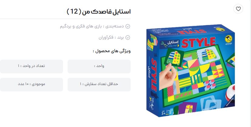 بازی فکزی استایل افزایش خلاقیت