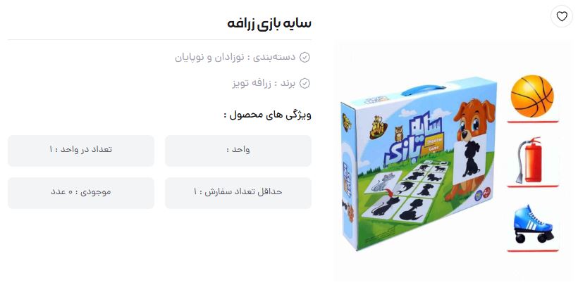 خرید و قیمت بازی فکری سایه بازی