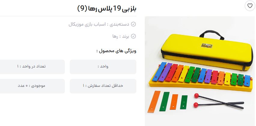 خرید و قیمت بلز