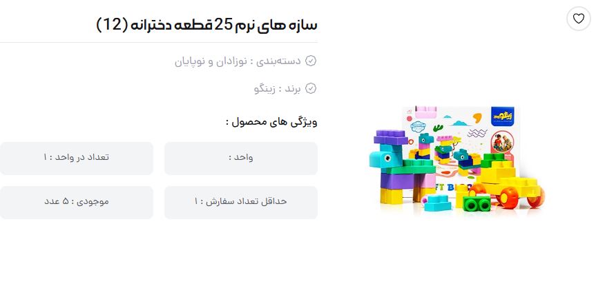 بلوک آموزشی نرم نوزاد 6 ماهه