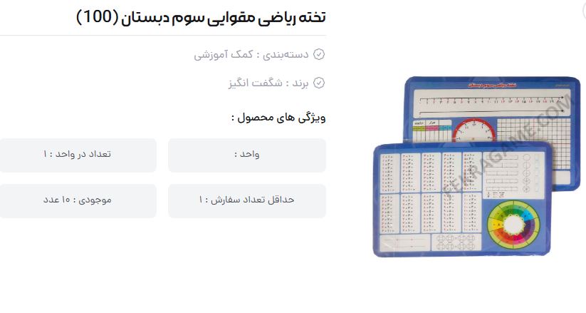 خرید و قیمت تخته مقوایی پایه سوم