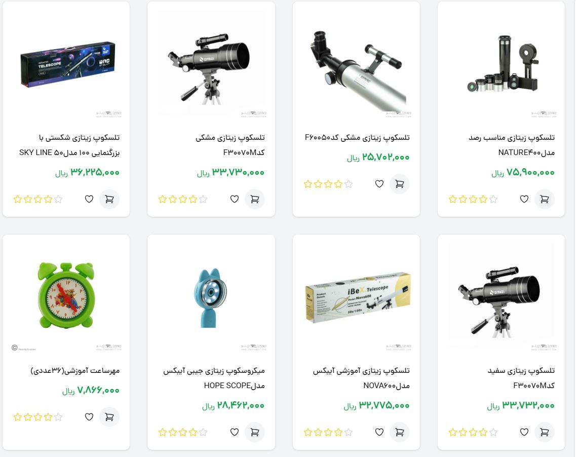 خرید تلسکوپ