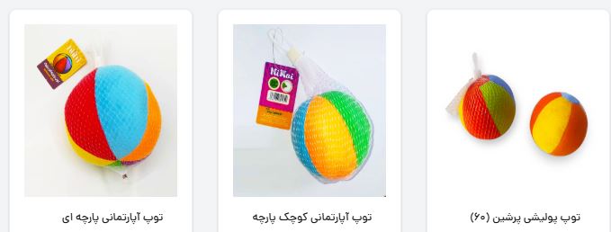 خرید توپ پارچه ای برای نوزاد 6 ماهه