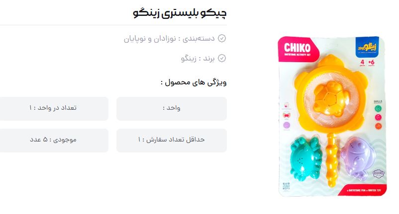 خرید جغجغه برای نوازد