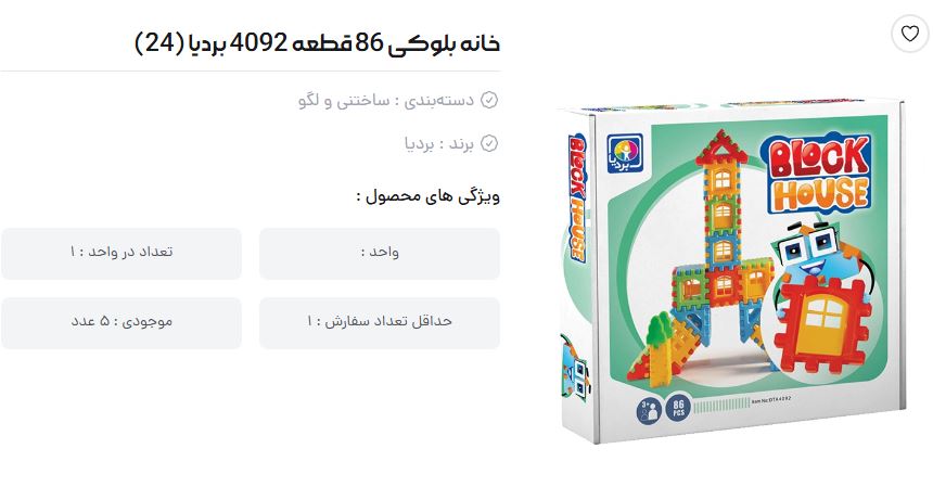 خرید بلوک خانه سازی