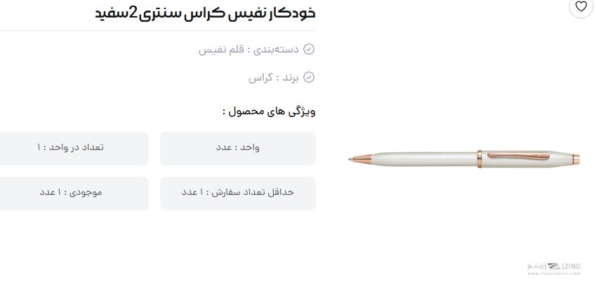 خرید و قیمت خودکار نفیس کراس سنتزی