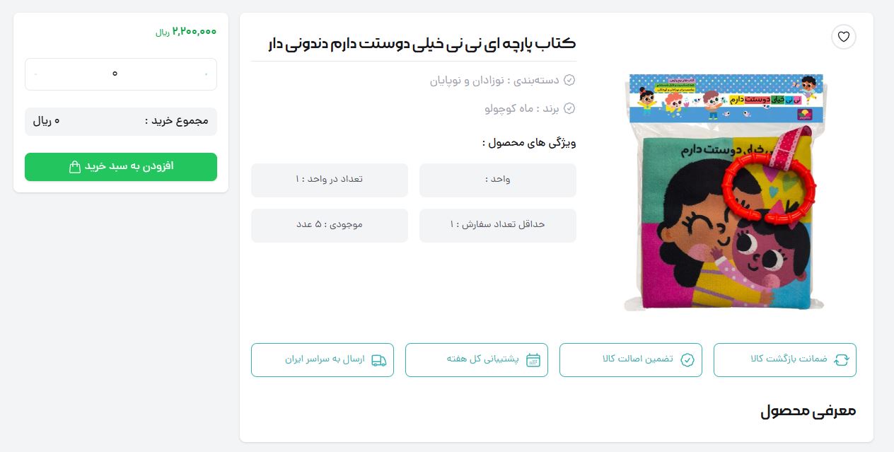 خرید دندانگیر نوزاد 6 ماهه
