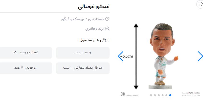 خرید و قیمت فیگور فوتبالی