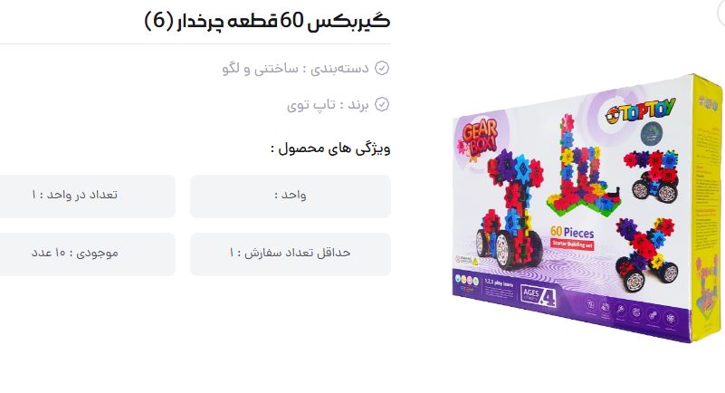 خرید و قیمت انواع لگو و ساختنی