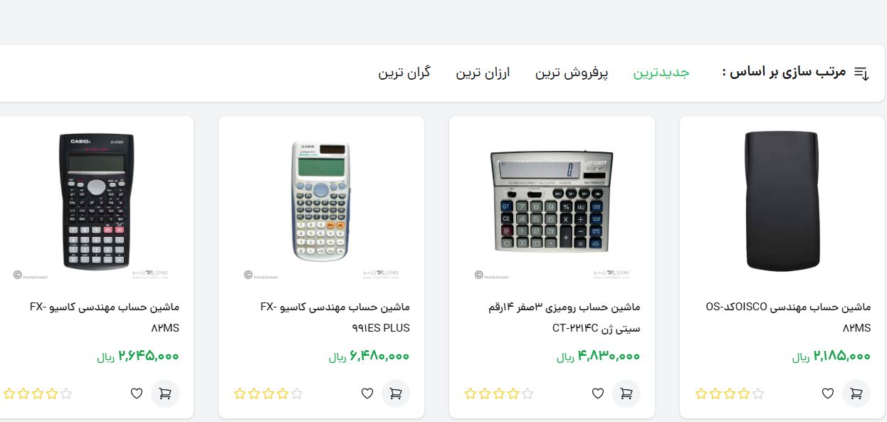 خرید آنلاین ماشین حساب