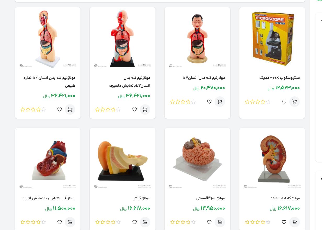 خرید مولاژ