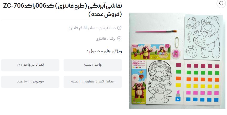 خرید نقاشی آبرنگی