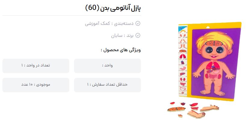 خرید و قیمت اسباب بازی کمک آموزشی