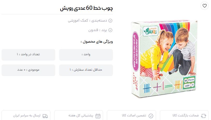 خرید و قیمت چوب خط