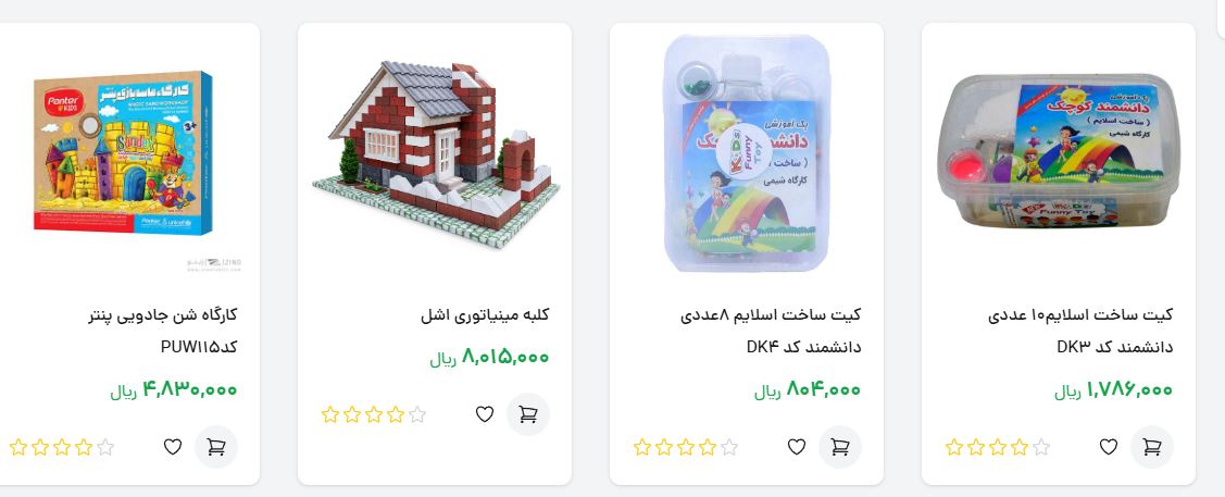 کیت ساخت اسلایم