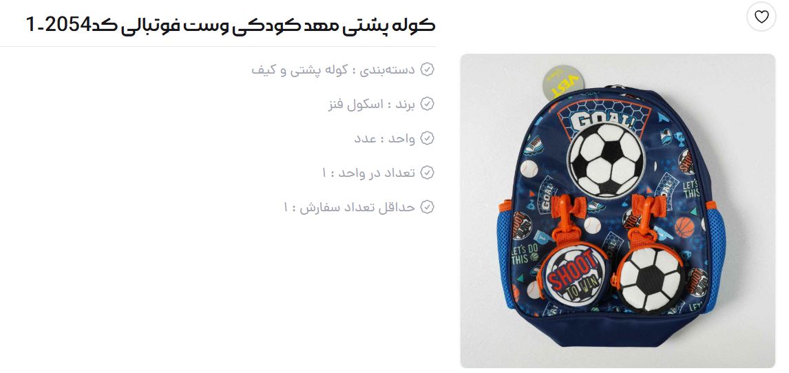 کیف مدرسه پسرانه