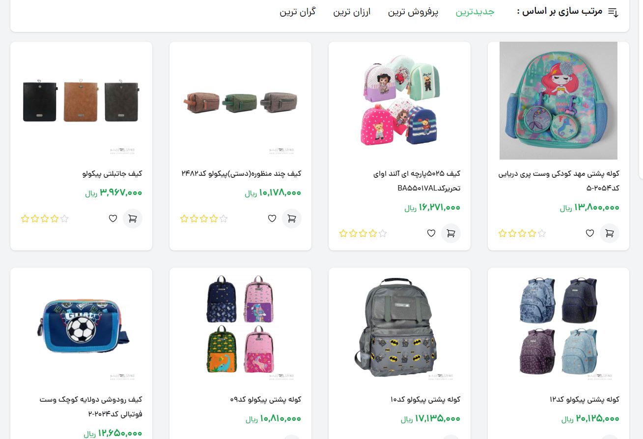 خریدکیف و کوله پشتی مدرسه و مهدکودک