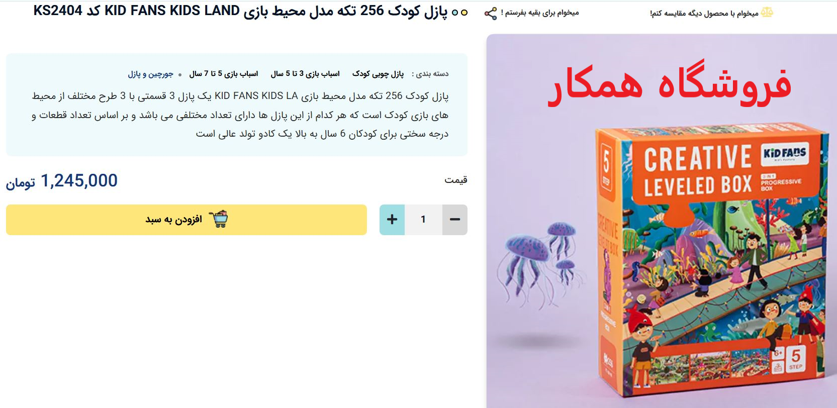 خرید اسباب بازی ارزان