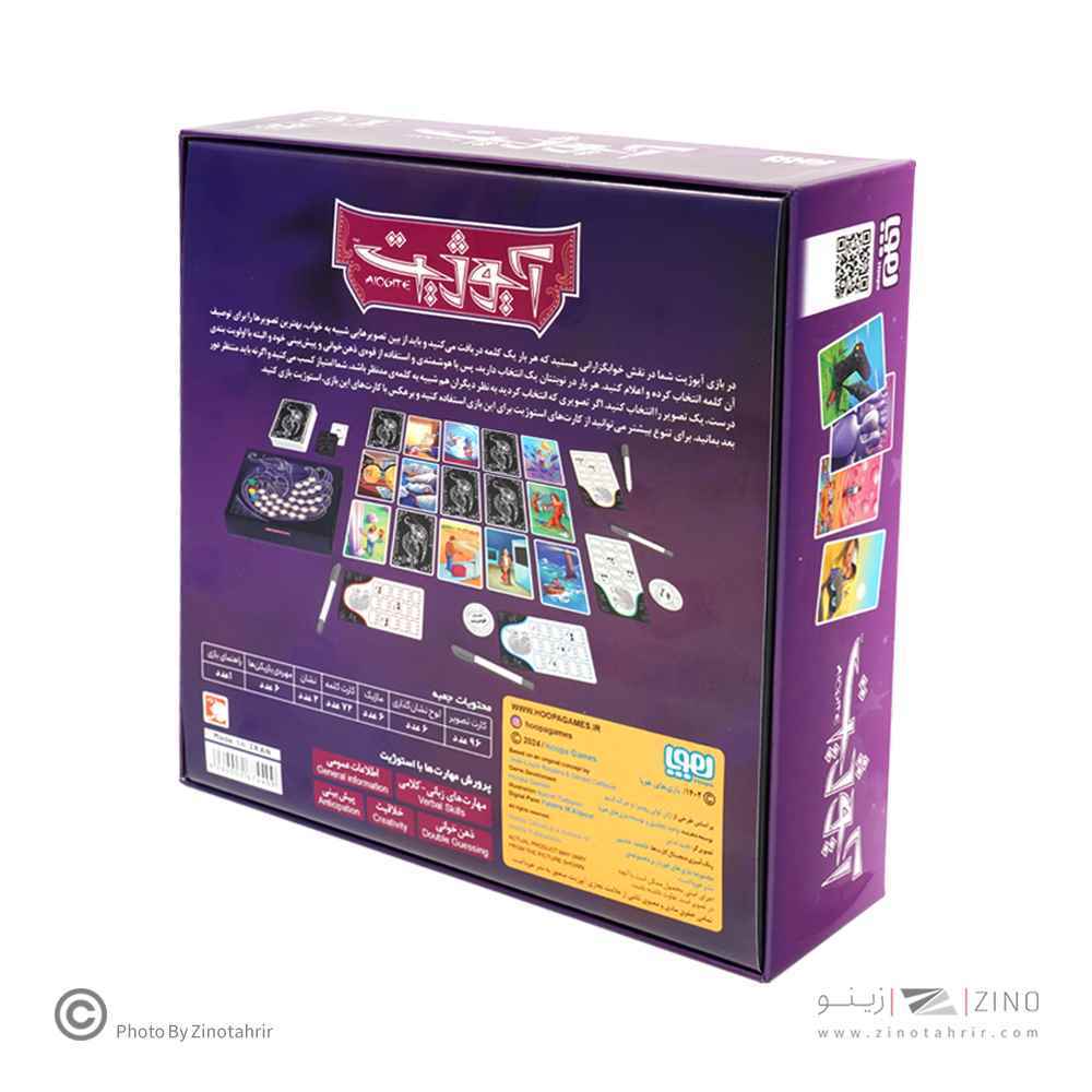 آیوژیت هوپا